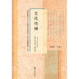 Seller image for Cultural transmission stage 2 total 2 in 2017(Chinese Edition) for sale by liu xing