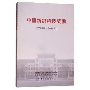 Imagen del vendedor de China textile science and technology awards (2009-2015)(Chinese Edition) a la venta por liu xing