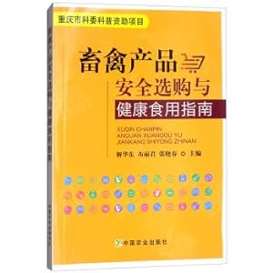 Imagen del vendedor de The choose and buy of livestock and poultry product safety and healthy eating guidelines(Chinese Edition) a la venta por liu xing