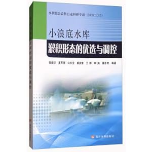 Imagen del vendedor de The optimization and regulation of xiaolangdi reservoir sedimentation form(Chinese Edition) a la venta por liu xing