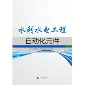 Immagine del venditore per Water resources and hydropower engineering automation components(Chinese Edition) venduto da liu xing