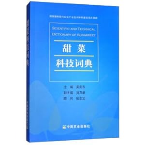 Immagine del venditore per Beet dictionary of science and technology(Chinese Edition) venduto da liu xing