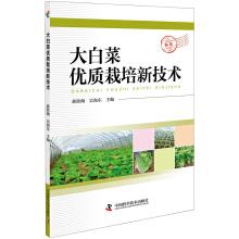 Immagine del venditore per Chinese cabbage quality cultivation of new technology(Chinese Edition) venduto da liu xing