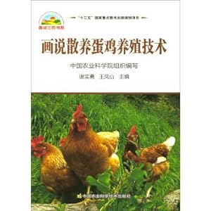 Image du vendeur pour Sex cage-free laying hens breeding technology(Chinese Edition) mis en vente par liu xing
