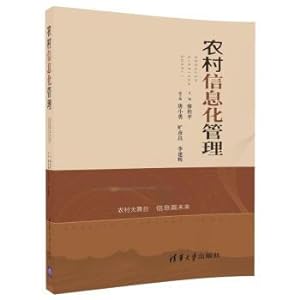 Imagen del vendedor de Rural informationization management(Chinese Edition) a la venta por liu xing