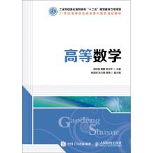 Imagen del vendedor de Higher mathematics(Chinese Edition) a la venta por liu xing