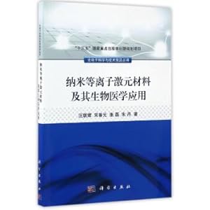 Bild des Verkufers fr Nano plasmons and biomedical applications(Chinese Edition) zum Verkauf von liu xing
