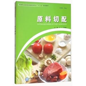 Seller image for Raw material cutting with(Chinese Edition) for sale by liu xing