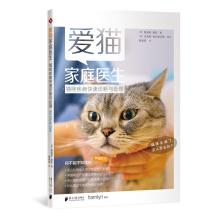 Immagine del venditore per Cat family doctor: cat rapid diagnosis and treatment of disease(Chinese Edition) venduto da liu xing