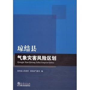 Immagine del venditore per Joan county meteorological disaster risk zoning(Chinese Edition) venduto da liu xing