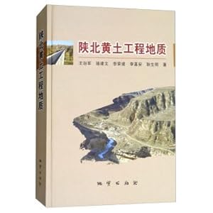 Seller image for Northern shaanxi loess engineering geology(Chinese Edition) for sale by liu xing
