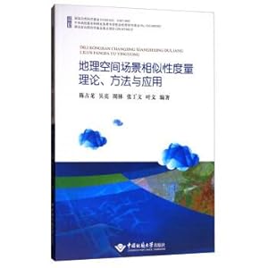 Image du vendeur pour Geographical space similarity measure theory. method and application(Chinese Edition) mis en vente par liu xing