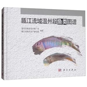 Seller image for Oujiang river basin in wenzhou period of fish(Chinese Edition) for sale by liu xing