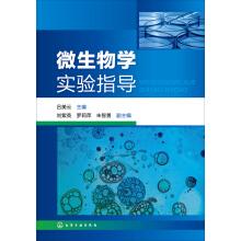 Seller image for Microbiology experiment guidance (lu meiyun)(Chinese Edition) for sale by liu xing