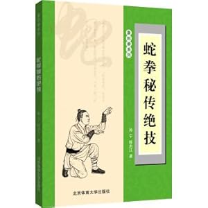 Immagine del venditore per The snake boxing esotericism(Chinese Edition) venduto da liu xing