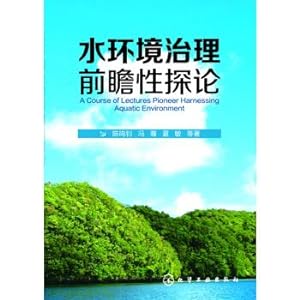 Seller image for Water environment governance prospective exploration theory(Chinese Edition) for sale by liu xing