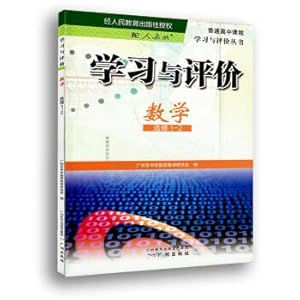 Imagen del vendedor de Learning and evaluation. mathematics. take 1 to 2(Chinese Edition) a la venta por liu xing