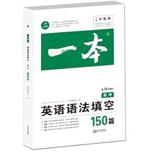 Seller image for Fill in the blanks in English grammar. 150 article 10 times to revise the national college entrance examination English thesis research experts. outstanding teachers jointly write happy education English teaching research(Chinese Edition) for sale by liu xing