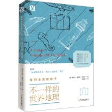 Image du vendeur pour Different world geography (healy to children)(Chinese Edition) mis en vente par liu xing