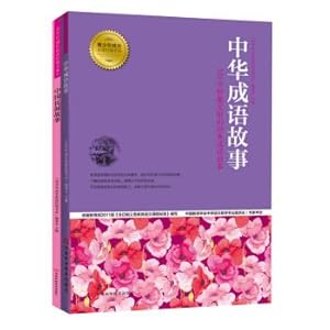 Immagine del venditore per Classic Director Recommends Chinese Classics Collection: Chinese Idioms and Chinese Folktales (Set of 2 volumes)(Chinese Edition) venduto da liu xing