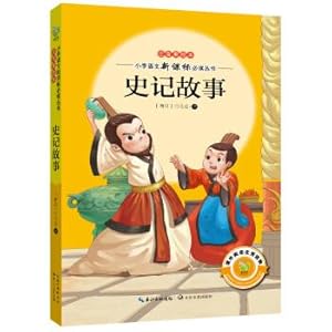 Immagine del venditore per Historical stories (phonetic beauty picture books) primary school Chinese curriculum must read books(Chinese Edition) venduto da liu xing