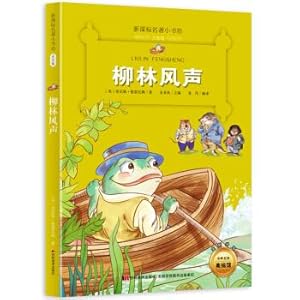 Seller image for New standard classics small bookshop. coloured drawing or pattern of phonetic version grahame. wind(Chinese Edition) for sale by liu xing