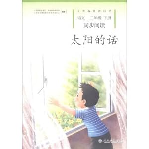 Immagine del venditore per Compile for universal use language textbook language synchronous reading part ii if sun. grade 2(Chinese Edition) venduto da liu xing