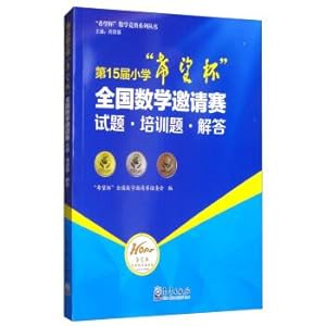 Seller image for The 15th hope cup national primary school mathematics tournament question. training problem. solve maths hope cup series(Chinese Edition) for sale by liu xing