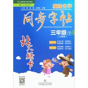 Seller image for Under the north green card magic words synchronous copybook (grade 3 o 'clock)(Chinese Edition) for sale by liu xing