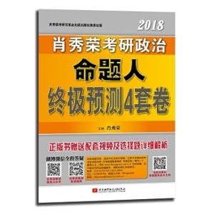 Image du vendeur pour XiaoXiuRong 2018 one's deceased father grind political proposition ultimate forecast 4 sets of volumes(Chinese Edition) mis en vente par liu xing