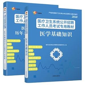 Immagine del venditore per Healthcare Business Unit Books 2018 Medical Basics Textbooks Zhenti (2 sets in total)(Chinese Edition) venduto da liu xing