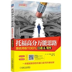 Seller image for TOEFL scores universal ideas: to practice TOEFL teacher spoken English writing(Chinese Edition) for sale by liu xing