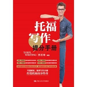 Bild des Verkufers fr Toefl writing points manual(Chinese Edition) zum Verkauf von liu xing