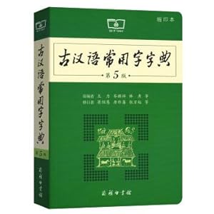 Immagine del venditore per Commonly used in ancient Chinese dictionary (5th edition) (reduced)(Chinese Edition) venduto da liu xing