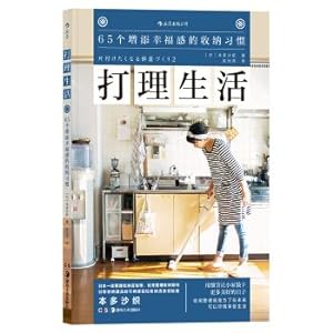 Seller image for Life with 65 add happiness to receive a habit to pay izutsu 2(Chinese Edition) for sale by liu xing
