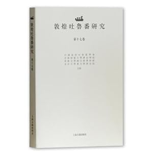 Immagine del venditore per Dunhuang turfan studies (vol)(Chinese Edition) venduto da liu xing