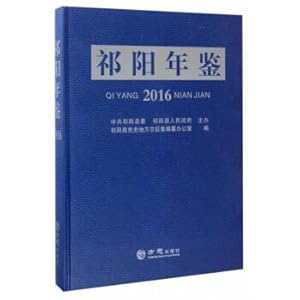 Immagine del venditore per Qiyang yearbook (2016).(Chinese Edition) venduto da liu xing