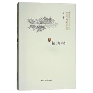 Immagine del venditore per Yang Wan village historical and cultural city town village series. jiangsu(Chinese Edition) venduto da liu xing