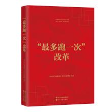 Immagine del venditore per Up to run a reform(Chinese Edition) venduto da liu xing