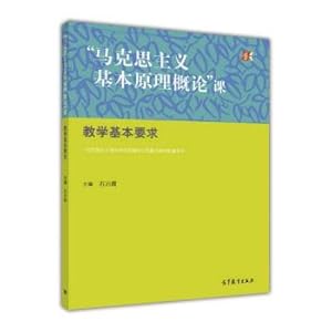 Image du vendeur pour An introduction to basic principle of marxism course teaching basic requirement of marxist theoretical research and construction engineering. focus on teaching materials' book(Chinese Edition) mis en vente par liu xing