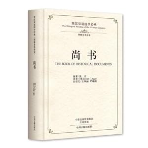 Seller image for History: the english-chinese bilingual Chinese classics(Chinese Edition) for sale by liu xing