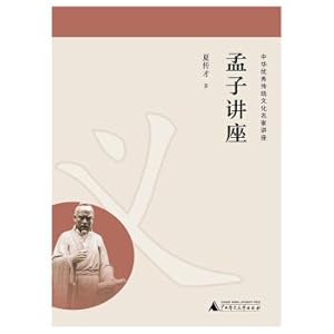 Immagine del venditore per Mencius lecture(Chinese Edition) venduto da liu xing