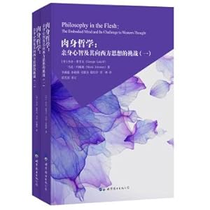 Imagen del vendedor de Flesh philosophy: personal mind and to challenge western ideas of (suit all 2 copies)(Chinese Edition) a la venta por liu xing