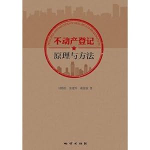 Seller image for Real estate registration principle and method(Chinese Edition) for sale by liu xing