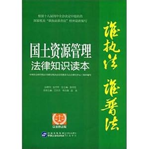 Immagine del venditore per Land management law knowledge reader (in case interpretation)(Chinese Edition) venduto da liu xing