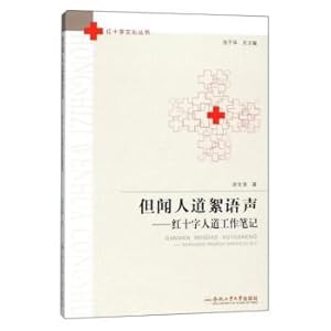 Immagine del venditore per But blasted into the discourse: notes of Red Cross humanitarian work of the Red Cross cultural series(Chinese Edition) venduto da liu xing