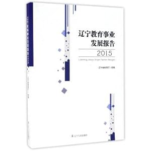 Imagen del vendedor de Liaoning education career development report (2015).(Chinese Edition) a la venta por liu xing