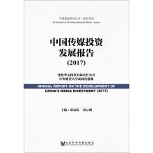 Imagen del vendedor de Chinese media investment development report (2017).(Chinese Edition) a la venta por liu xing