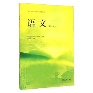 Imagen del vendedor de Chinese language and literature (book 1. secondary vocational schools in zhejiang province experimental teaching materials).(Chinese Edition) a la venta por liu xing