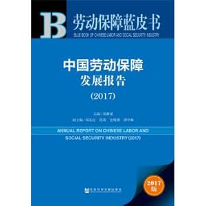 Immagine del venditore per Leather book series. labor safeguard blue book: China's labor and social security development report (2017).(Chinese Edition) venduto da liu xing